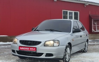 Hyundai Accent II, 2005 год, 350 000 рублей, 1 фотография