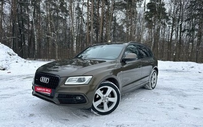 Audi Q5, 2015 год, 2 600 000 рублей, 1 фотография