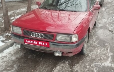 Audi 80, 1989 год, 110 000 рублей, 1 фотография