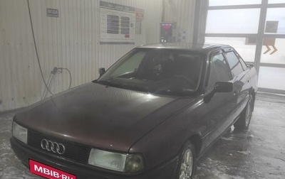 Audi 80, 1991 год, 240 000 рублей, 1 фотография