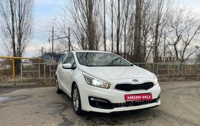 KIA cee'd III, 2016 год, 1 450 000 рублей, 1 фотография