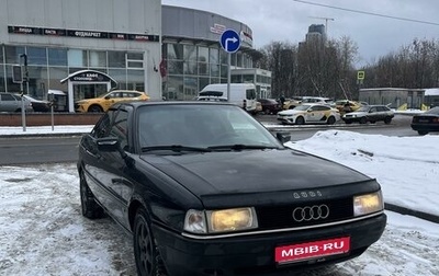 Audi 80, 1991 год, 180 000 рублей, 1 фотография