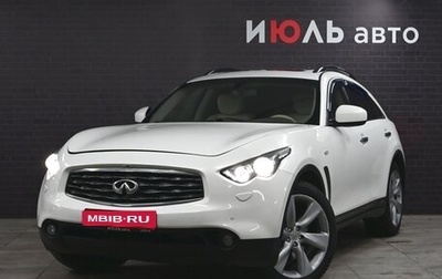 Infiniti FX II, 2011 год, 1 950 000 рублей, 1 фотография