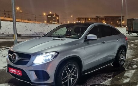 Mercedes-Benz GLE Coupe, 2015 год, 4 000 000 рублей, 1 фотография