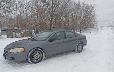 Chrysler Sebring II, 2004 год, 430 000 рублей, 1 фотография