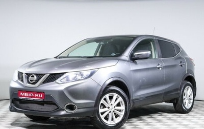 Nissan Qashqai, 2015 год, 1 300 000 рублей, 1 фотография