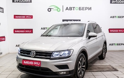 Volkswagen Tiguan II, 2019 год, 2 234 000 рублей, 1 фотография