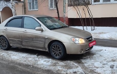 KIA Cerato I, 2006 год, 325 000 рублей, 1 фотография