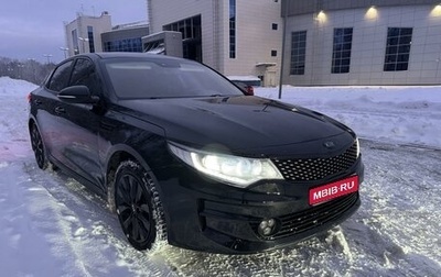 KIA Optima IV, 2017 год, 2 050 000 рублей, 1 фотография