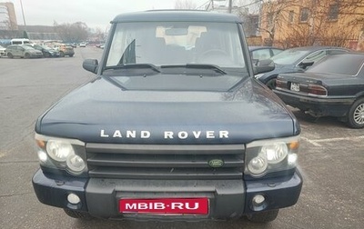 Land Rover Discovery III, 2002 год, 900 000 рублей, 1 фотография