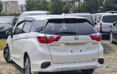 Honda Shuttle II, 2016 год, 1 650 000 рублей, 1 фотография