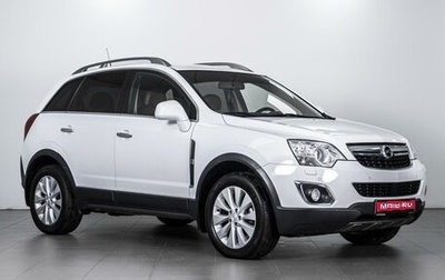 Opel Antara I, 2015 год, 1 819 000 рублей, 1 фотография