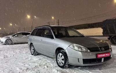 Nissan Wingroad III, 2002 год, 360 000 рублей, 1 фотография