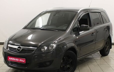 Opel Zafira B, 2014 год, 979 900 рублей, 1 фотография