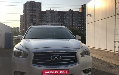 Infiniti QX60 I рестайлинг, 2014 год, 2 000 000 рублей, 1 фотография