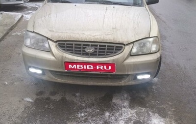 Hyundai Accent II, 2005 год, 255 000 рублей, 1 фотография