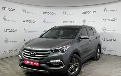 Hyundai Santa Fe III рестайлинг, 2015 год, 2 320 000 рублей, 1 фотография