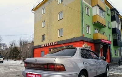 Toyota Camry V30, 1991 год, 289 000 рублей, 1 фотография