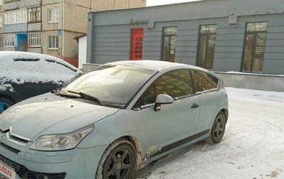 Citroen C4 II рестайлинг, 2007 год, 245 000 рублей, 1 фотография