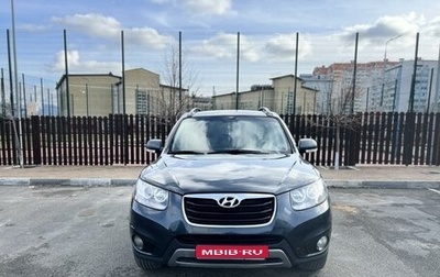 Hyundai Santa Fe III рестайлинг, 2011 год, 1 515 000 рублей, 1 фотография