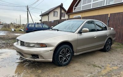 Mitsubishi Galant VIII, 2003 год, 130 000 рублей, 1 фотография