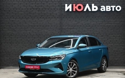 Geely Emgrand, 2023 год, 2 190 000 рублей, 1 фотография