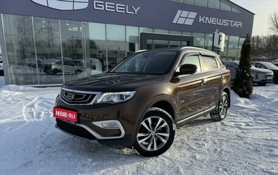 Geely Atlas I, 2020 год, 1 890 000 рублей, 1 фотография