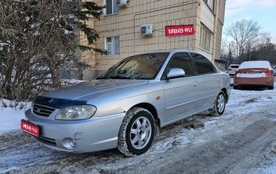 KIA Spectra II (LD), 2007 год, 329 000 рублей, 1 фотография