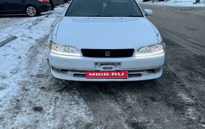 Toyota Mark II VIII (X100), 1993 год, 550 000 рублей, 1 фотография