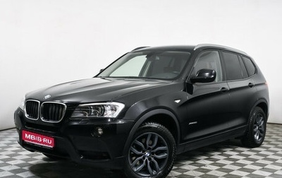 BMW X3, 2013 год, 2 084 000 рублей, 1 фотография