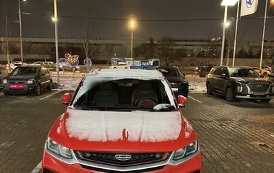 Geely Coolray I, 2023 год, 2 100 000 рублей, 1 фотография