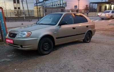 Hyundai Accent II, 2003 год, 480 000 рублей, 1 фотография