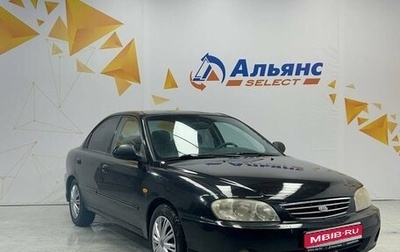 KIA Spectra II (LD), 2007 год, 300 000 рублей, 1 фотография