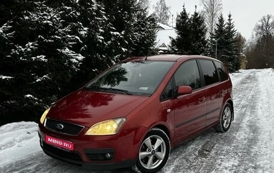 Ford Focus II рестайлинг, 2006 год, 599 000 рублей, 1 фотография