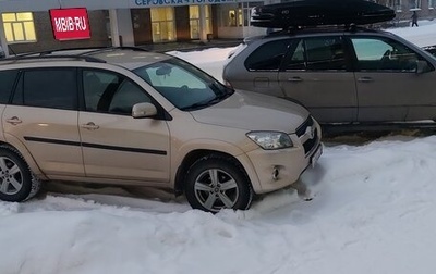 Toyota RAV4, 2012 год, 2 000 000 рублей, 1 фотография