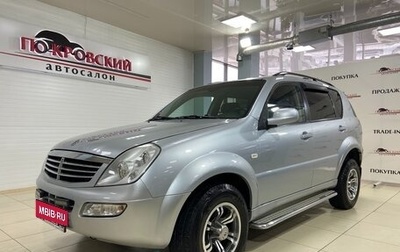 SsangYong Rexton III, 2006 год, 895 000 рублей, 1 фотография