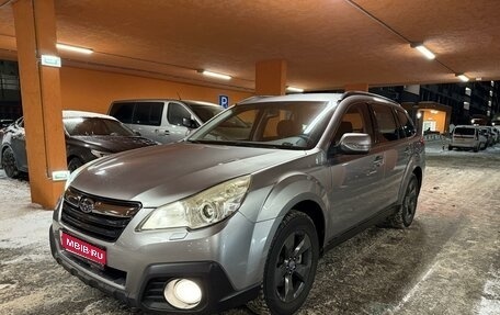 Subaru Outback IV рестайлинг, 2010 год, 1 137 000 рублей, 1 фотография