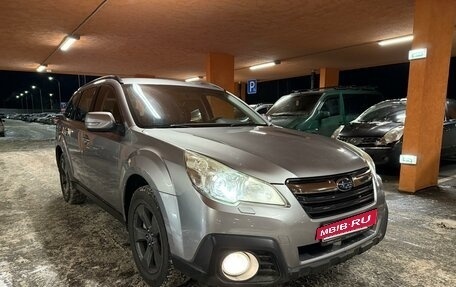 Subaru Outback IV рестайлинг, 2010 год, 1 137 000 рублей, 2 фотография