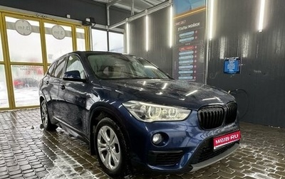 BMW X1, 2018 год, 2 700 000 рублей, 1 фотография