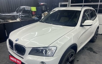 BMW X3, 2013 год, 2 150 000 рублей, 1 фотография