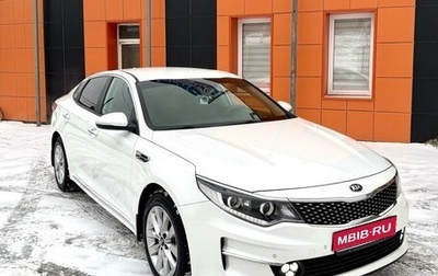 KIA Optima IV, 2017 год, 2 200 000 рублей, 1 фотография