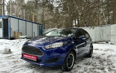 Ford Fiesta, 2016 год, 799 999 рублей, 1 фотография