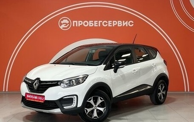 Renault Kaptur I рестайлинг, 2021 год, 1 710 000 рублей, 1 фотография