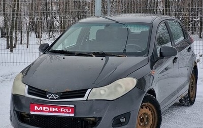 Chery Very (A13), 2012 год, 120 000 рублей, 1 фотография