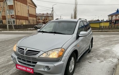 SsangYong Kyron I, 2007 год, 800 000 рублей, 1 фотография