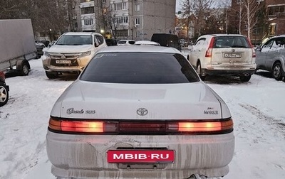 Toyota Mark II VIII (X100), 1994 год, 510 000 рублей, 1 фотография