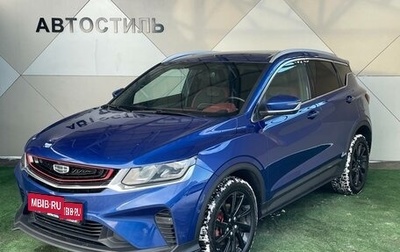 Geely Coolray I, 2022 год, 1 670 000 рублей, 1 фотография