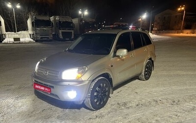 Toyota RAV4, 2004 год, 800 000 рублей, 1 фотография