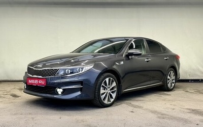 KIA Optima IV, 2018 год, 1 999 000 рублей, 1 фотография