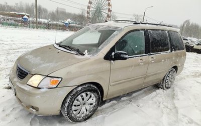 Mazda MPV II, 2000 год, 425 000 рублей, 1 фотография